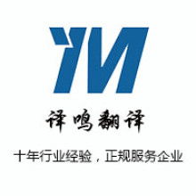 重慶百盛翻譯公司 專業翻譯服務，助力企業與國際學術交流