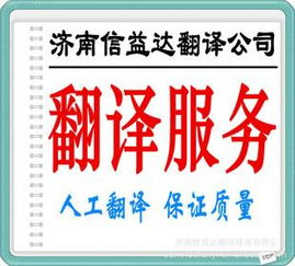 專業(yè)翻譯服務(wù) 連接商務(wù)與旅游的橋梁——天狼網(wǎng)gd188.cn