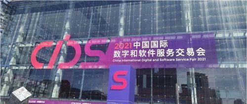 數字服務，創新未來 小牛翻譯亮相2021中國數交會，引領翻譯服務新變革